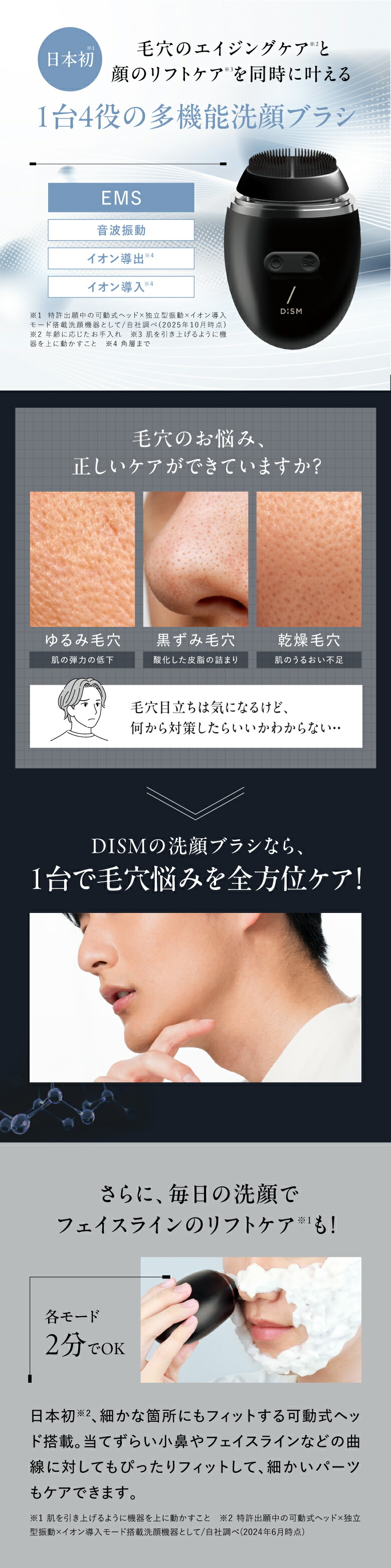 楽天市場】岩田剛典アンバサダー 電動洗顔ブラシ DISM ディズム EMS