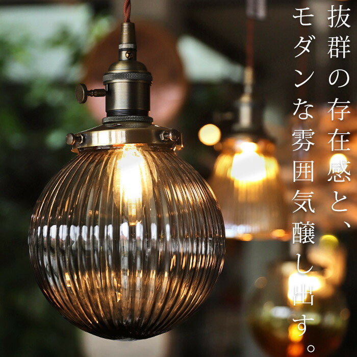 シェード ガラス ガラスシェード ブルー グレー 透明 クリア ライト