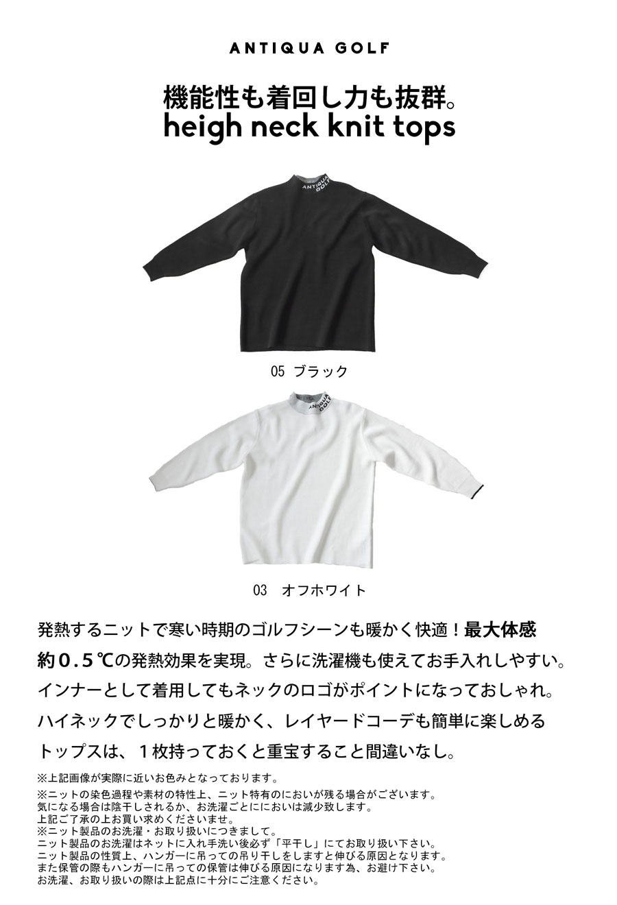 ANTIQUA GOLF ハイネックニット レディース 送料無料・再入荷 メール便