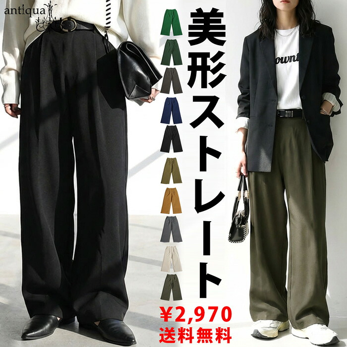 特別送料無料 タックパンツ パンツ レディース ロング 無地・再入荷