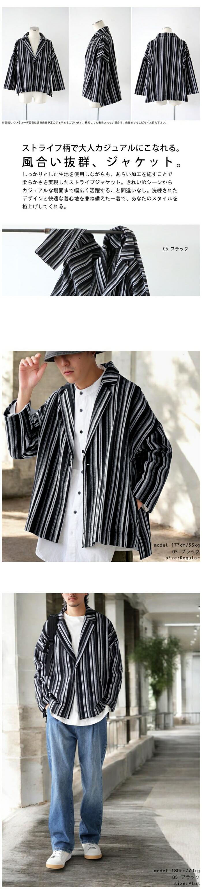 楽天市場】ストライプ柄ジャケット ジャケット メンズ 送料無料