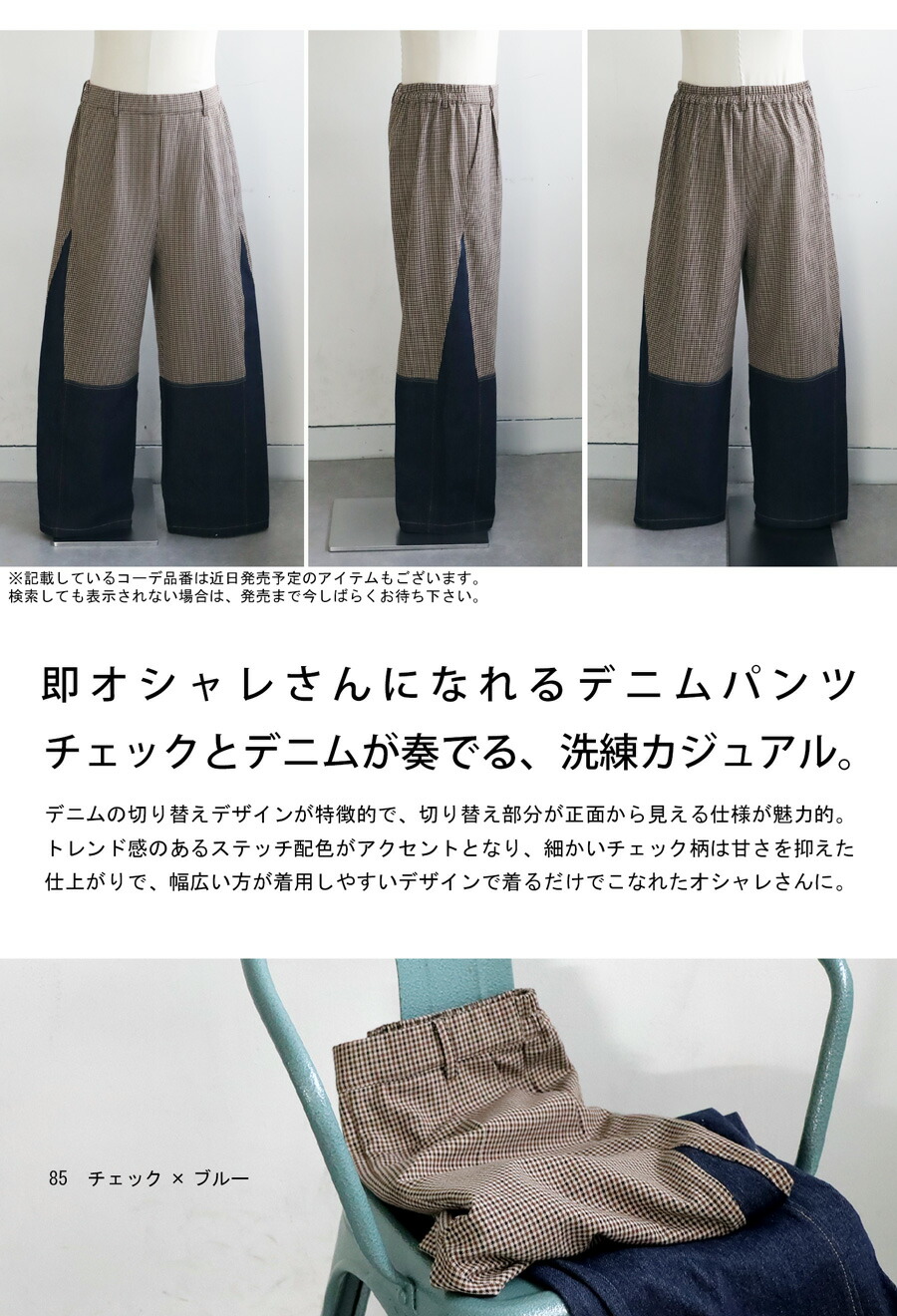 デニム切り替えパンツ パンツ メンズ ボトムス 送料無料・メール便不可