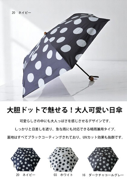 晴雨兼用 ドット柄折りたたみ傘 レディース 遮光 UVカット・再販