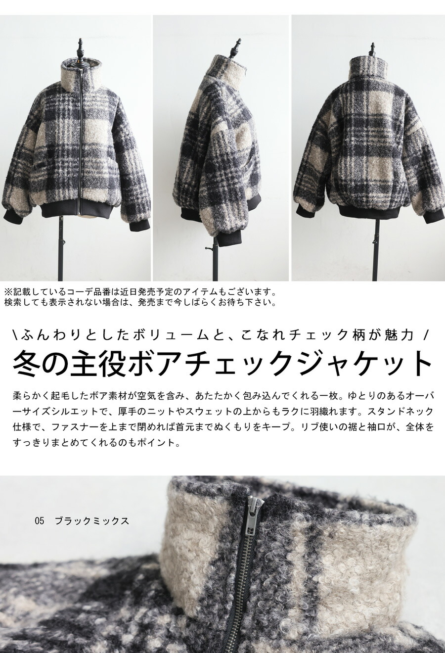 チェック柄 ボアジャケット レディース アウター 送料無料・再入荷