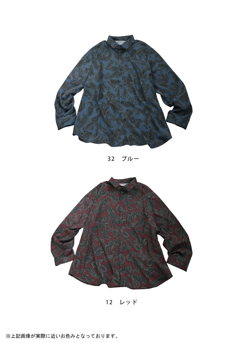 ペイズリー柄 シャツ レディース 長袖 トップス 送料無料・再入荷 (80