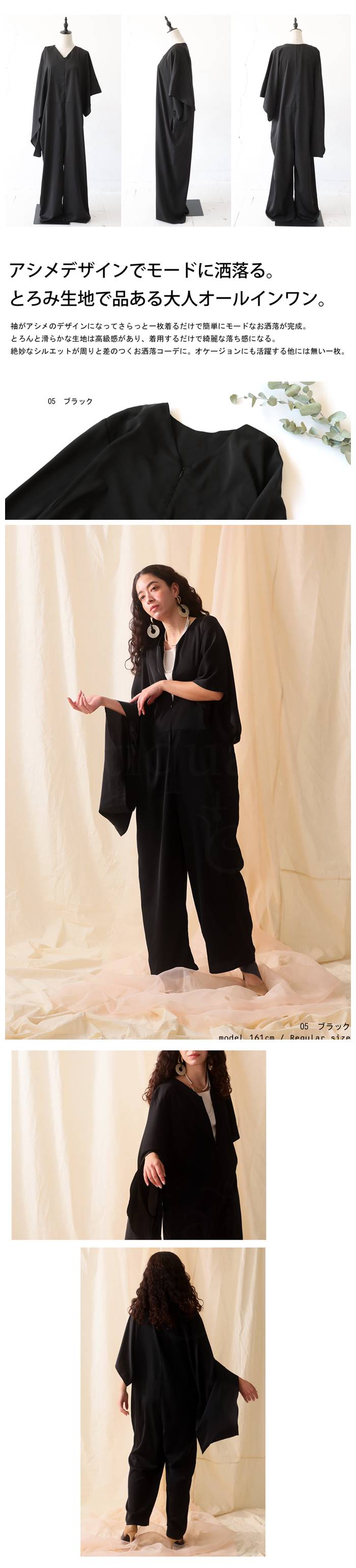 楽天市場】オールインワン レディース ボトムス ロング 無地 送料無料