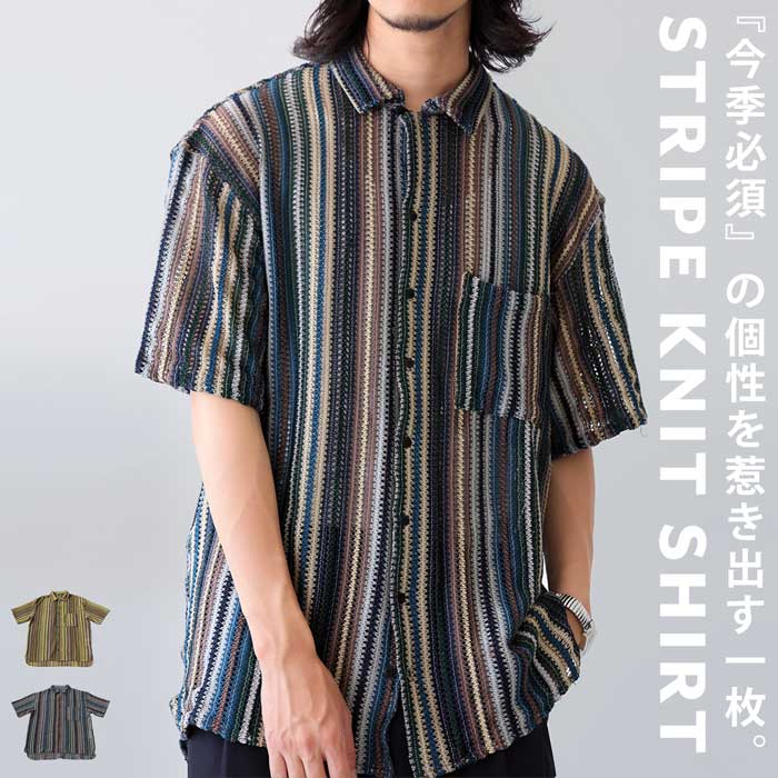 ストライプ柄 シャツ メンズ トップス 半袖 送料無料・メール便不可