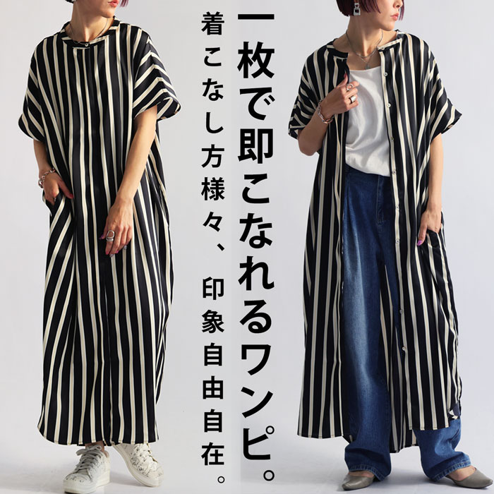 再入荷予定有!ストライプ柄ワンピース ワンピース レディース ロング