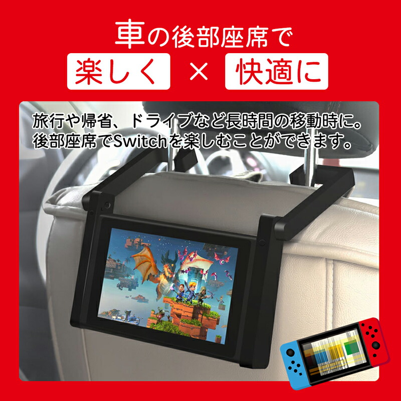 楽天市場】車用品 Nintendo Switch 本体 車載ホルダー 車用 Joy-Con