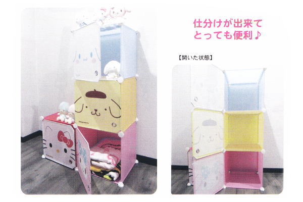 ヤマダモール | 【サンリオキャラクター】収納ボックス【ハローキティ