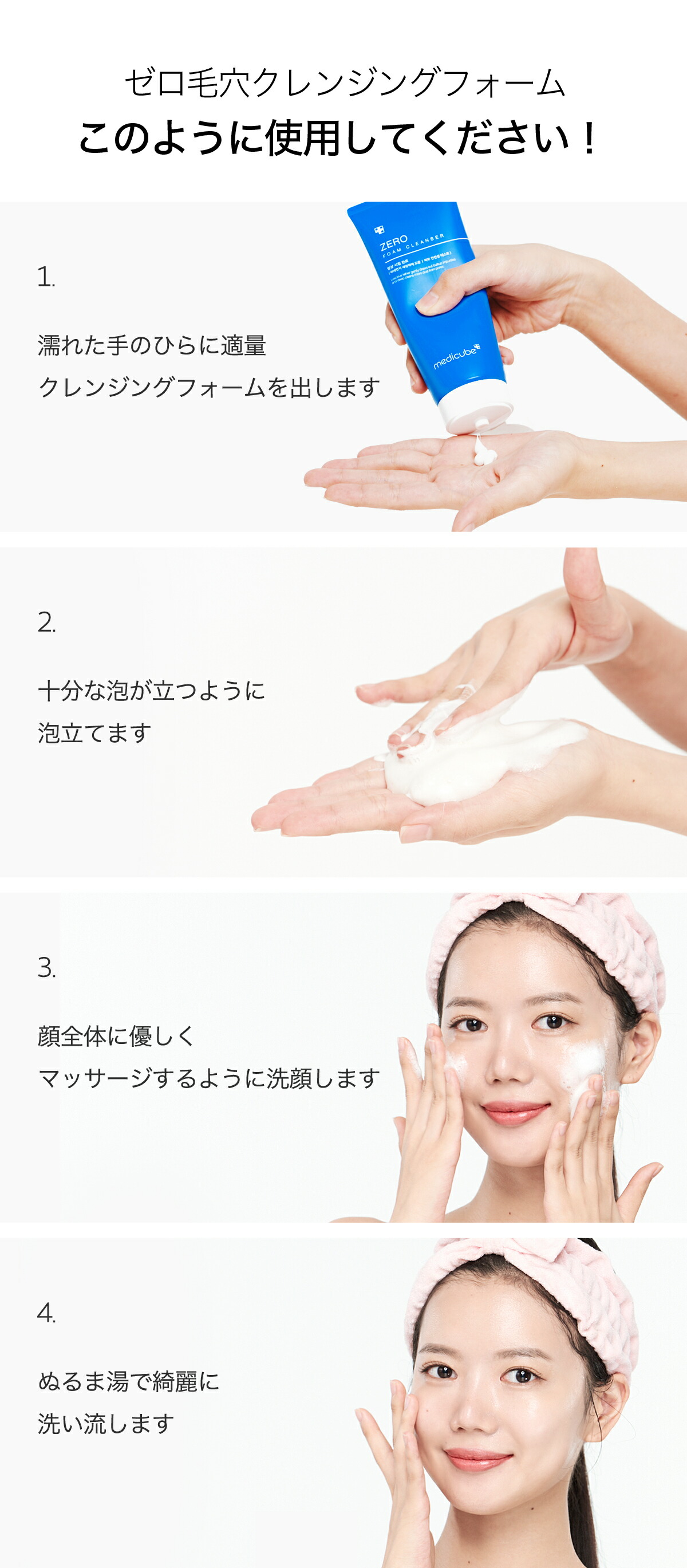 楽天市場】【公式正品】ゼロ毛穴クレンジングフォーム（ メディ
