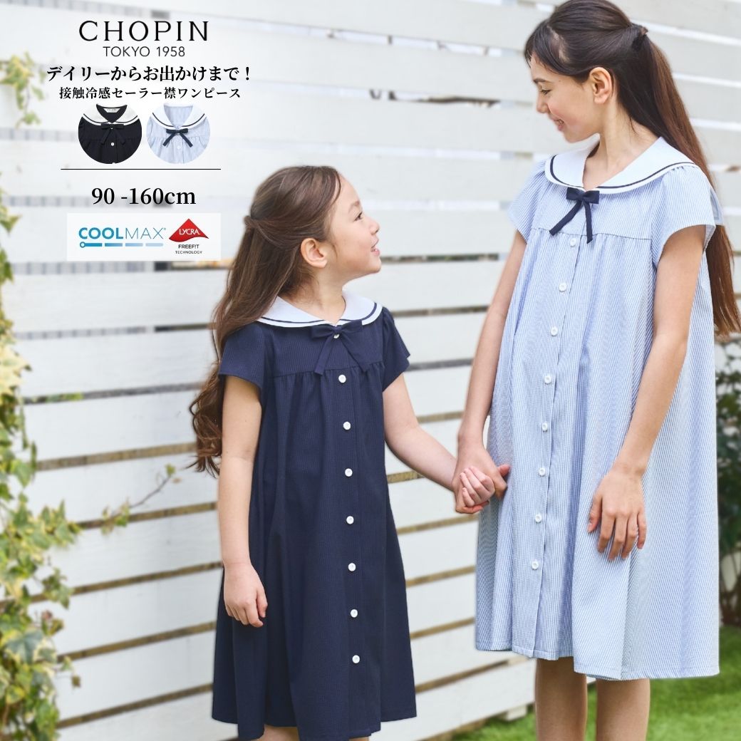 楽天市場】【接触冷感】COOLMAX クールマックス 吸水速乾性能 子供服