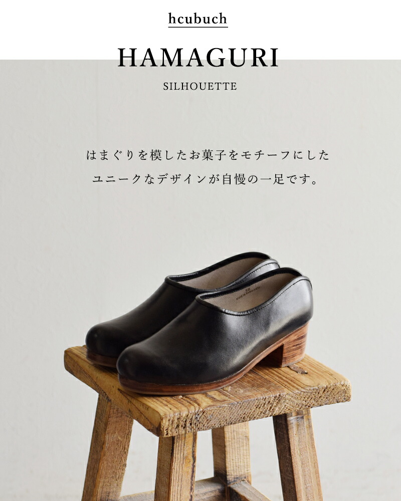 楽天市場】hcubuch フーブ カウレザー サボ “はまぐりがた” h035