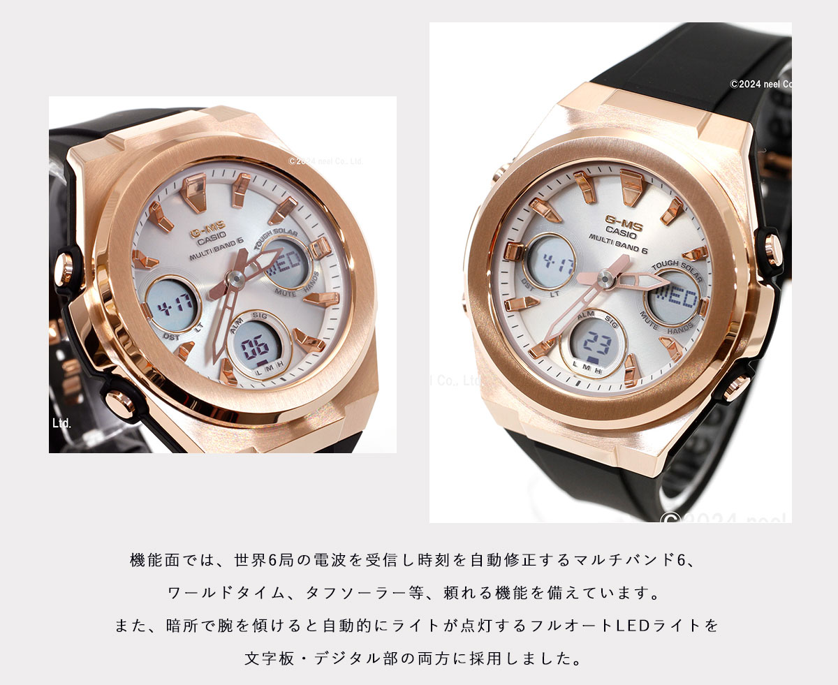 BABY-G カシオ ベビーG レディース G-MS 電波 ソーラー 腕時計 タフ