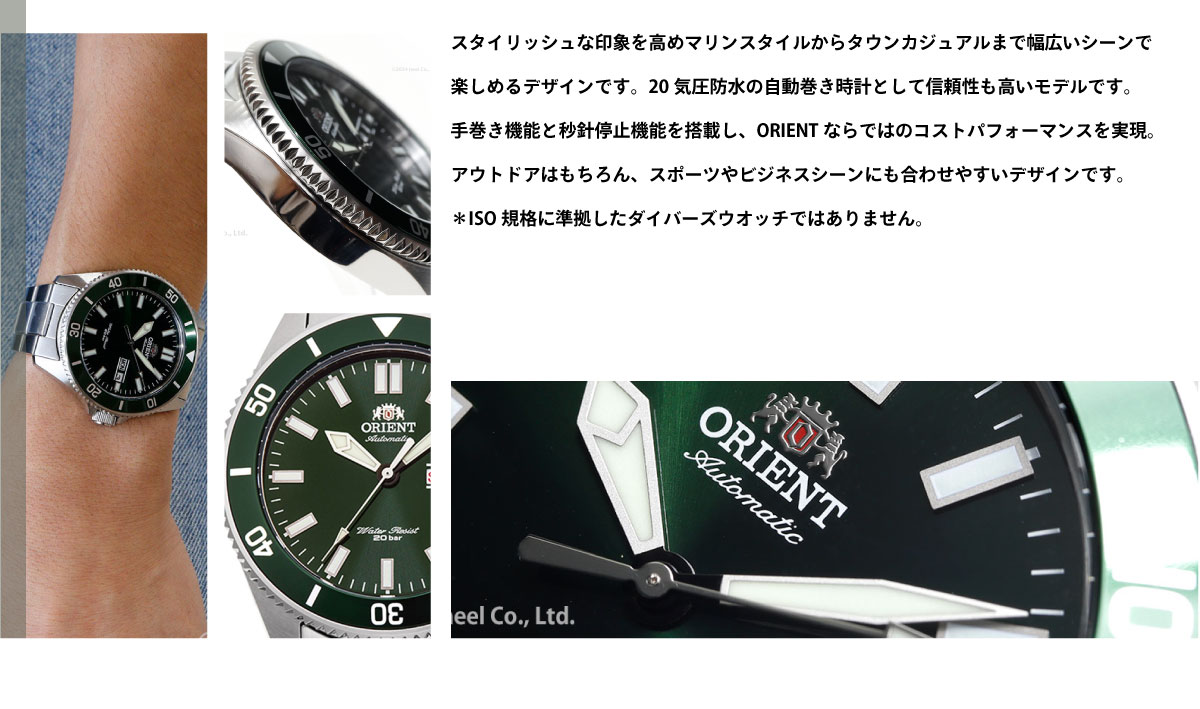 オリエント 腕時計 メンズ 自動巻き 機械式 ダイバーデザイン ORIENT