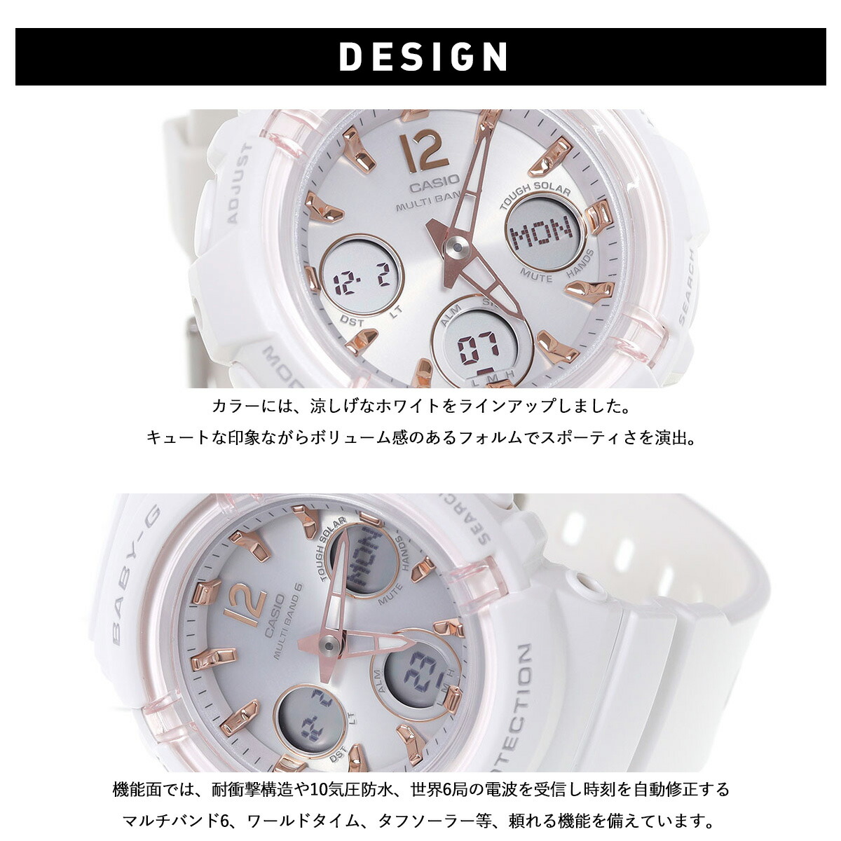 BABY-G カシオ ベビーG レディース 電波 ソーラー 腕時計 タフソーラー