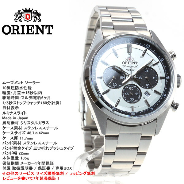 オリエント ネオセブンティーズ ORIENT Neo70's ソーラー 腕時計