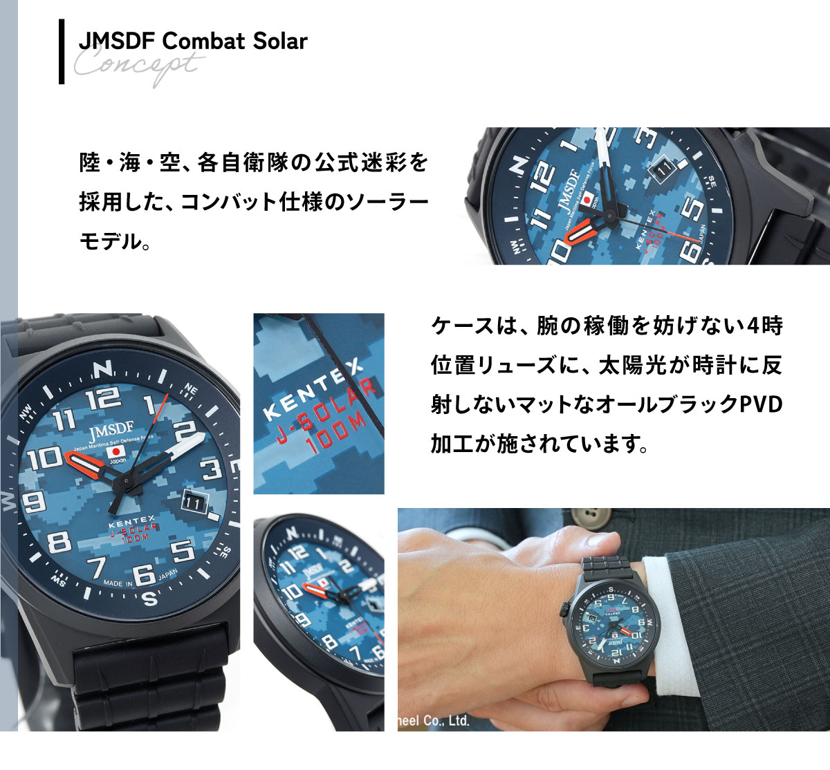 ケンテックス KENTEX 日本製 ソーラー 腕時計 メンズ JSDF コンバット