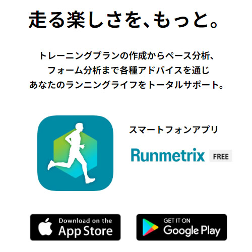 カシオ CASIO × アシックス ASICS モーションセンサー Runmetrix CMT