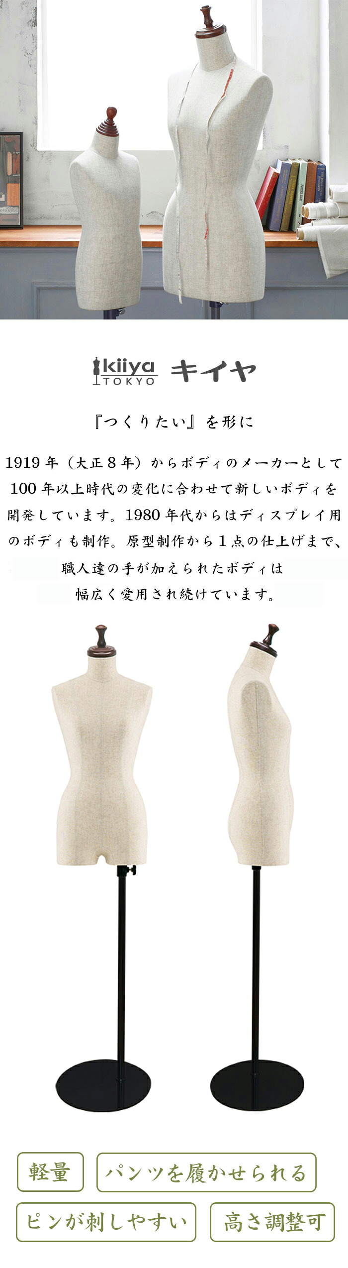 楽天市場】日本製 KIIYA キイヤ 洋裁用トルソー レディース 芯地張り