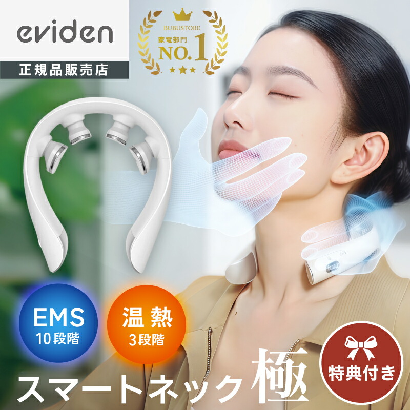楽天市場】SALE！【特典付き＆レビューで特典】 eviden（ エビデン