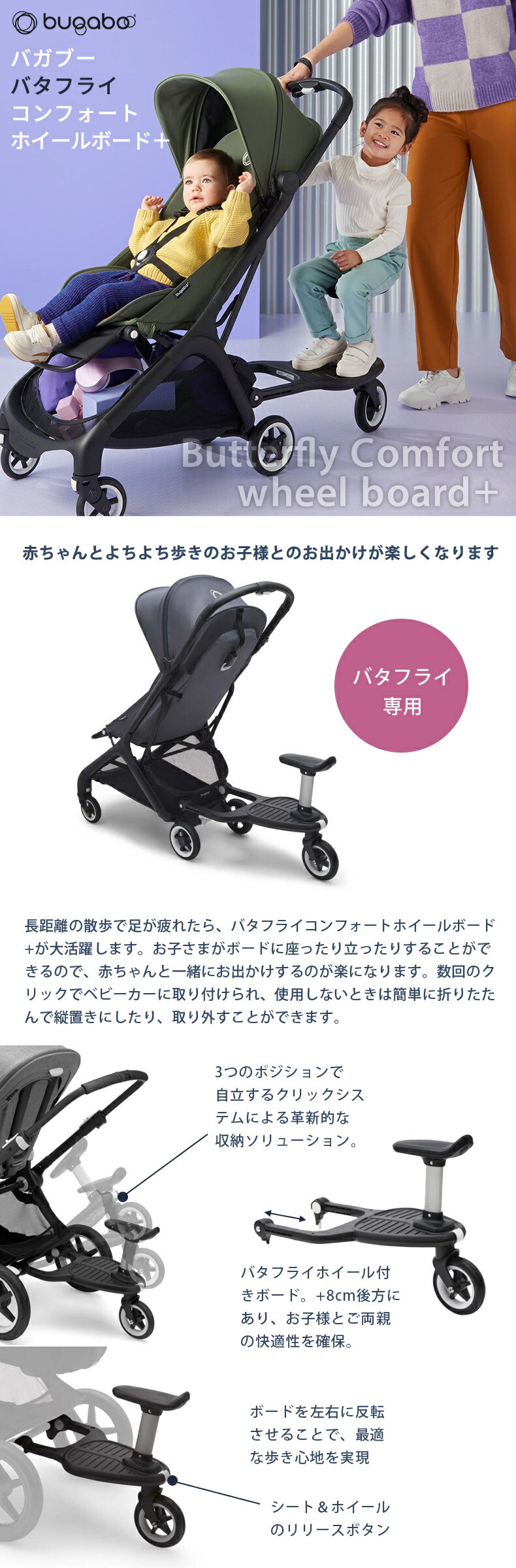 楽天市場】バガブー バタフライ専用 【公式】 バガブー バタフライ