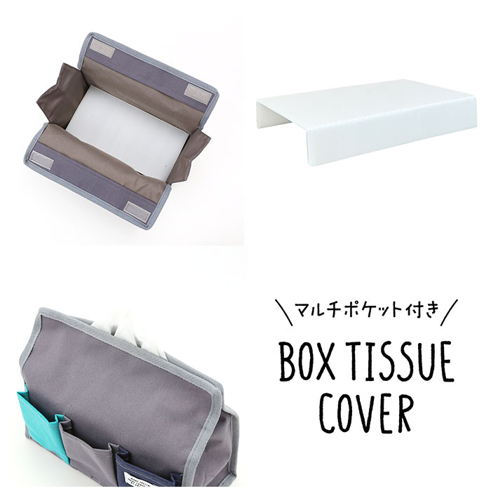 ボックスティッシュカバー 通販 ティッシュボックス ティッシュケース