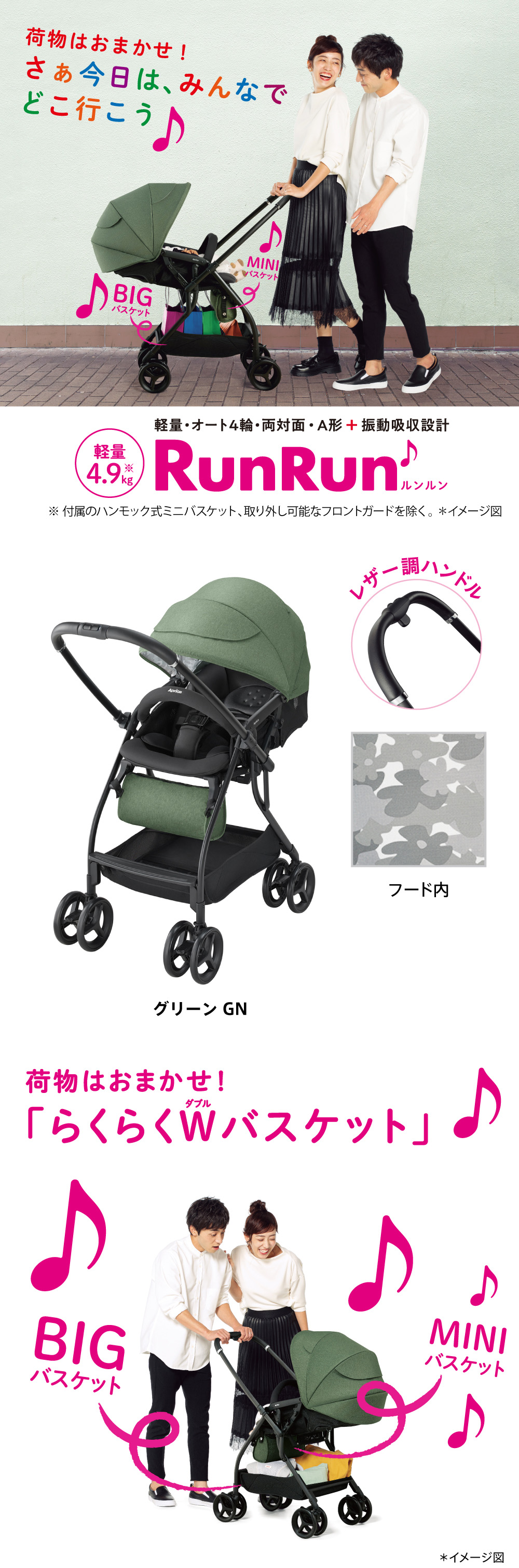 楽天市場】アップリカ(Aprica) ルンルン AB(RunRun) グリーン GN 【A型