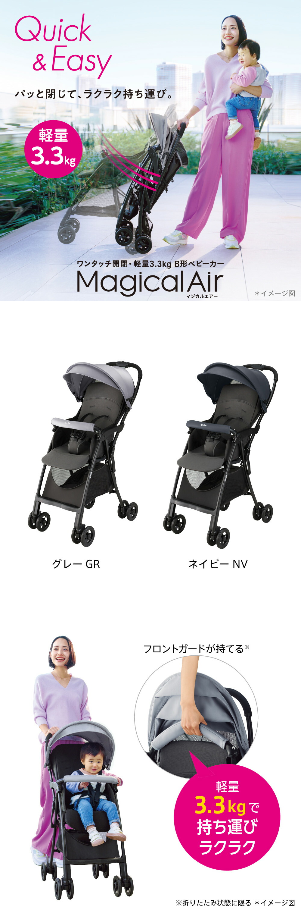 楽天市場】アップリカ(Aprica) マジカルエアー AH(Magical Air) 【B型