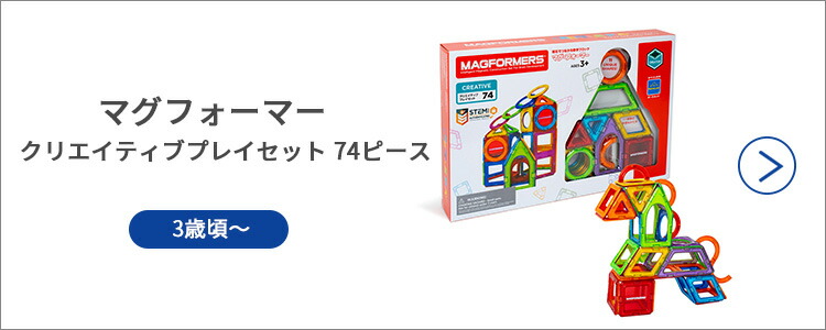楽天市場】＼レビューで2ピースもらえる／ボーネルンド マグフォーマー