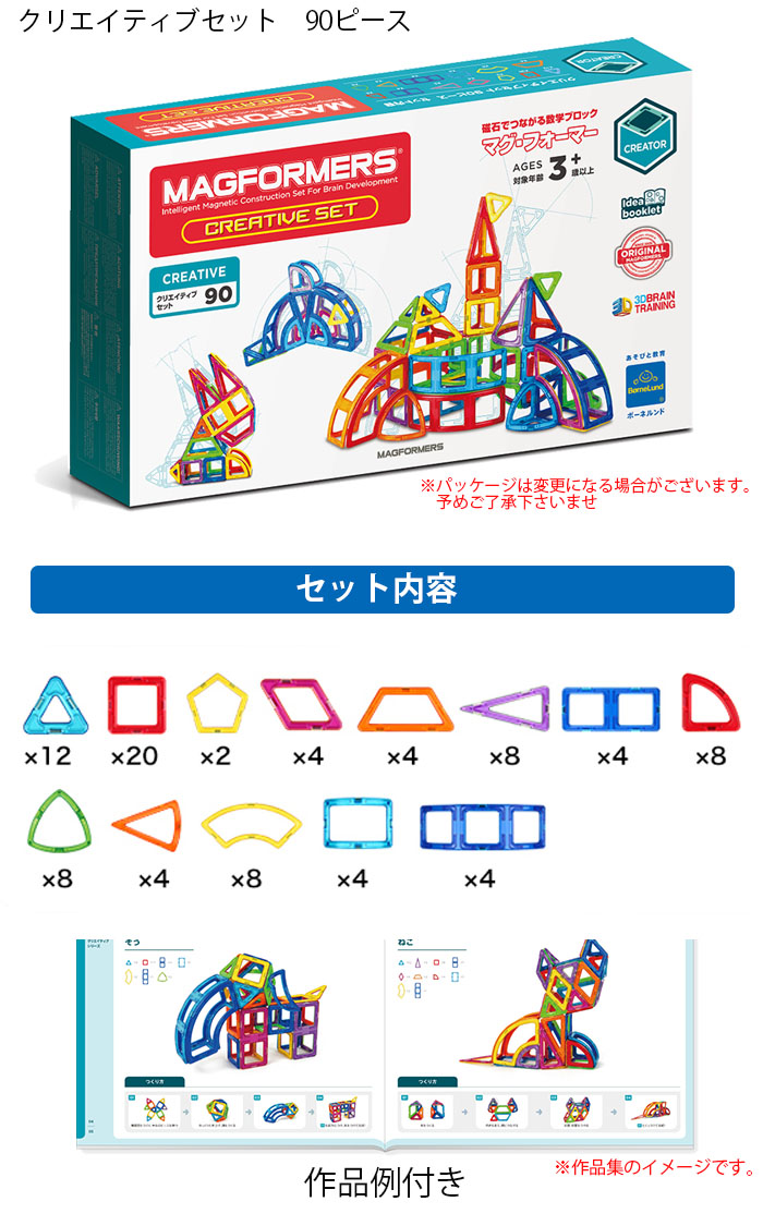 楽天市場】【ラッピング・熨斗無料】正規品 マグ・フォーマー