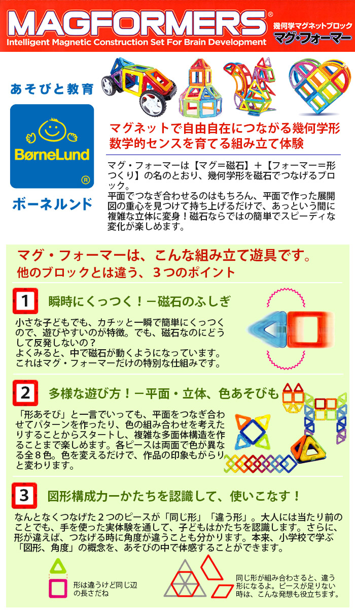 楽天市場】【ラッピング・熨斗無料】正規品 マグ・フォーマー