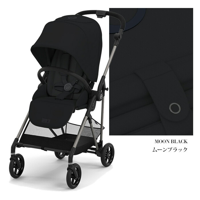 送料無料】サイベックス cybex MELIO メリオ アルミフレーム ベビー