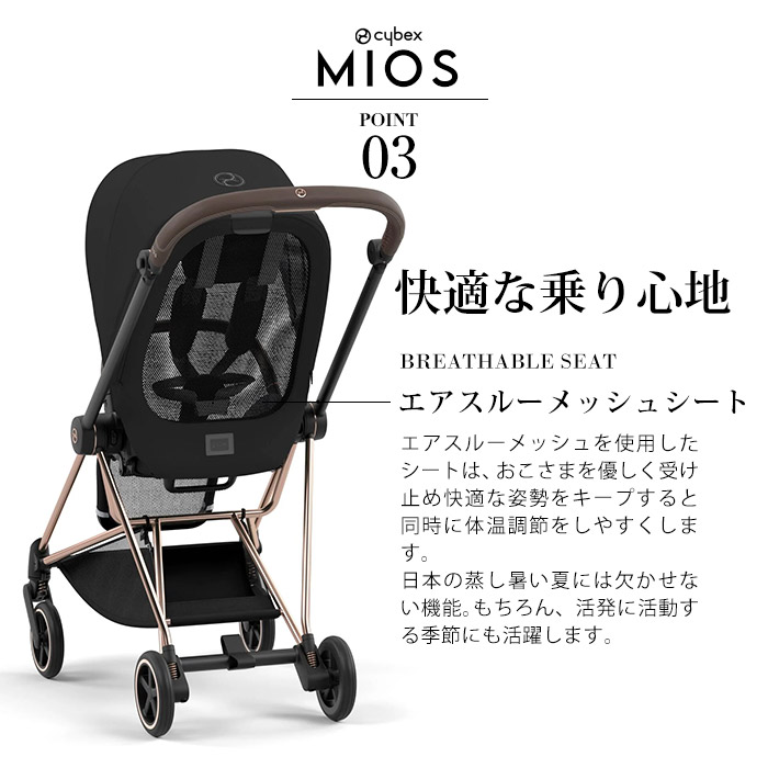 正規販売店2年保証】 ベビーカー 両対面式 サイベックス ミオス ローズ