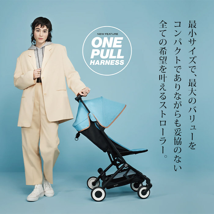 正規販売店2年保証】 サイベックス リベル ベビーカー 2023 最新 軽量