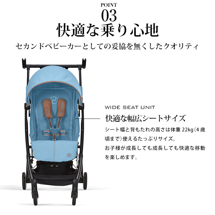 正規販売店2年保証】 サイベックス リベル ベビーカー 2023 最新 軽量