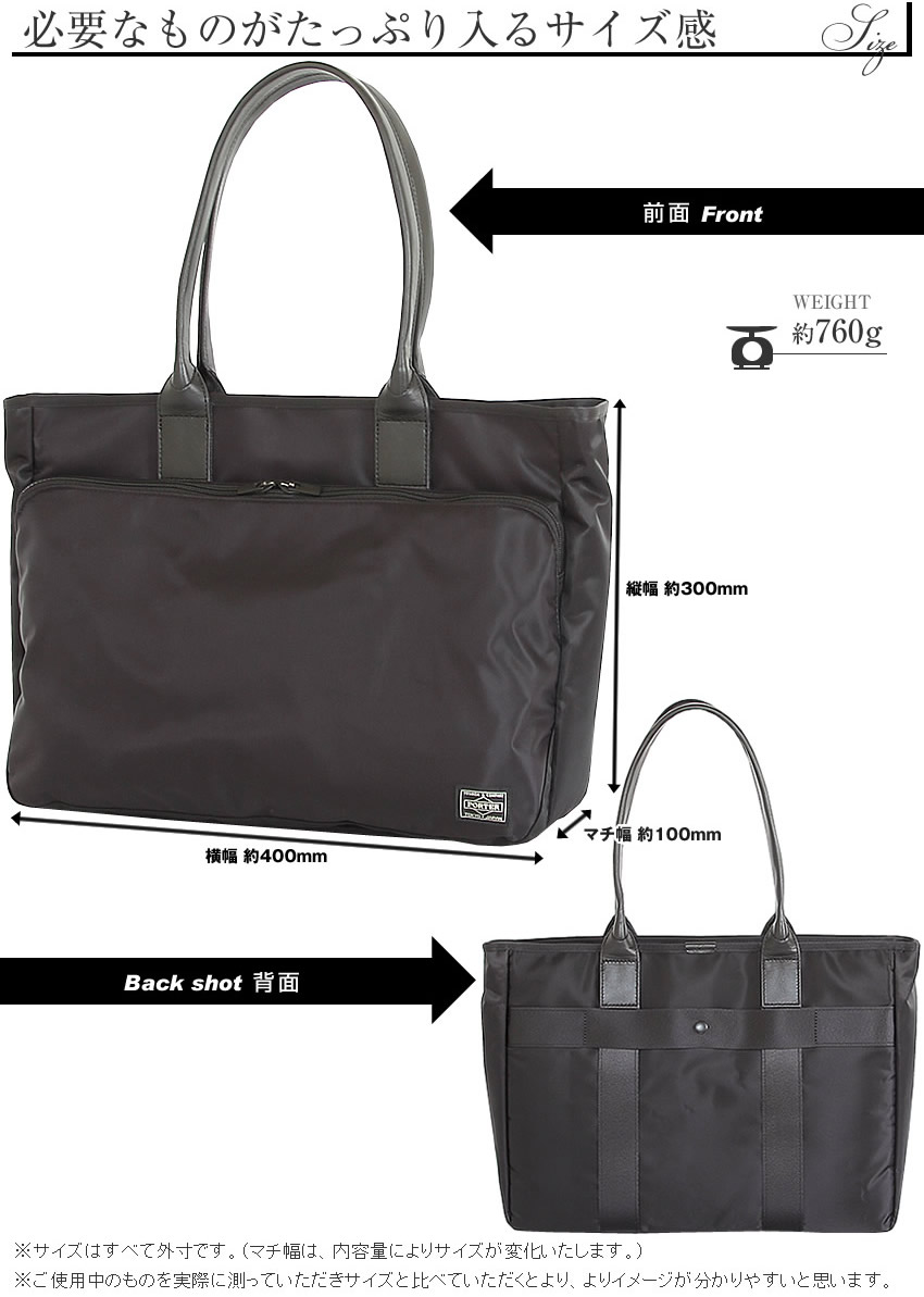 楽天市場】ポーター タイム トートバッグ 655-17873 ビジネス バッグ