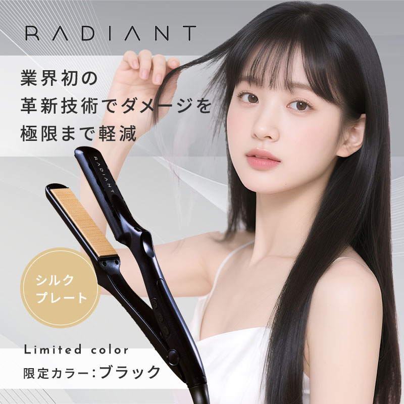 楽天市場】【数量限定カラー/正規品】シルクプロアイロン ラディアント