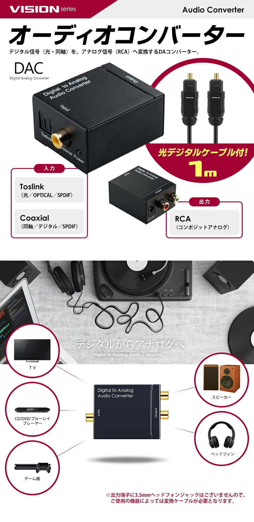 楽天市場】【光ケーブル1M 付】DAC オーディオコンバーター デジタル