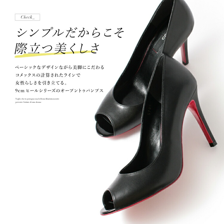 楽天市場】コメックス パンプス ハイヒール オープントゥ ヒール9cm