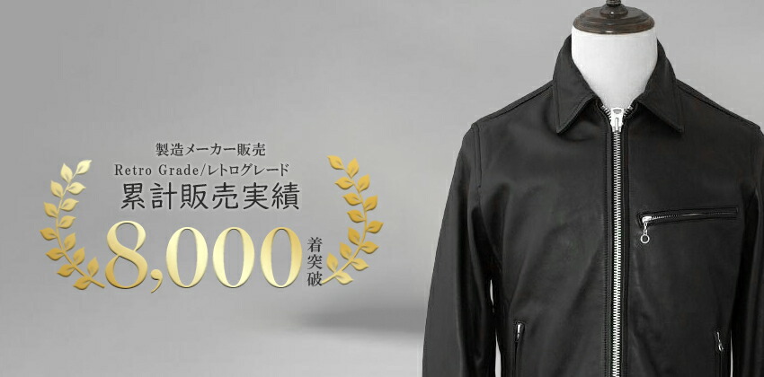 楽天市場】Retro Grade レトログレード 羊皮 シングル ライダース