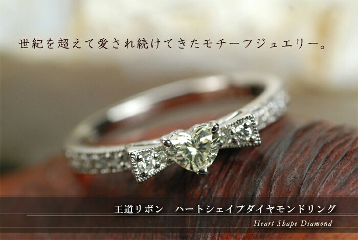 ハートシェイプ ダイヤモンドリング イエローダイヤモンド PT900 K18
