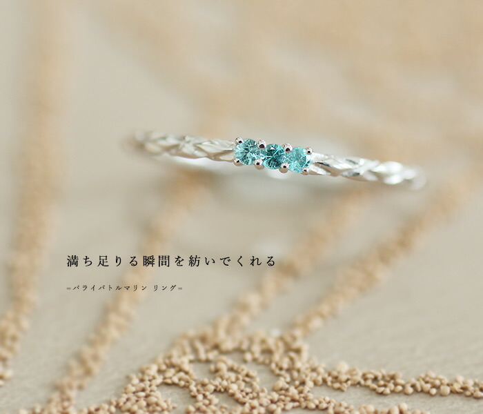 パライバトルマリン リング 指輪 PT900 K18 K10対応 誕生石10月 ローズ