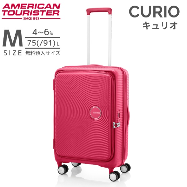 楽天ビック｜アメリカンツーリスター｜American Tourister キュリオ