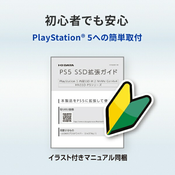 楽天ビック｜I-O DATA｜アイ・オー・データ PS5対応 M.2 拡張SSD