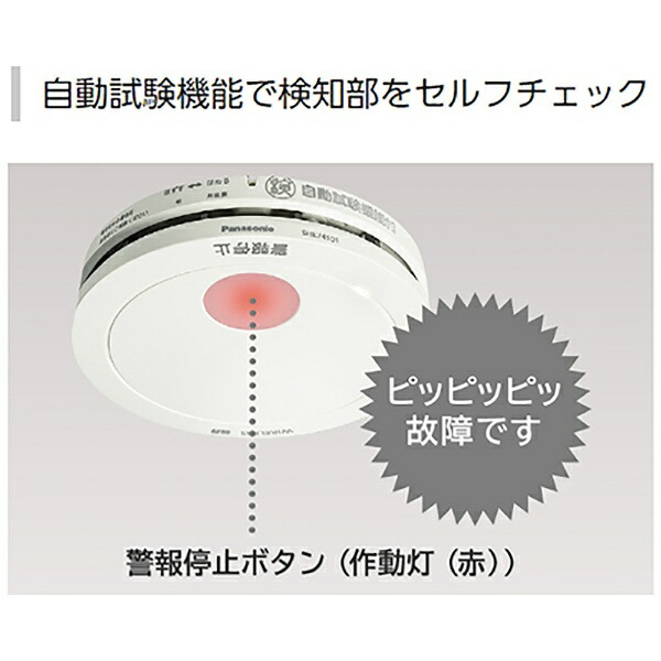 楽天ビック｜Panasonic｜パナソニック 住宅用火災警報器（電池式