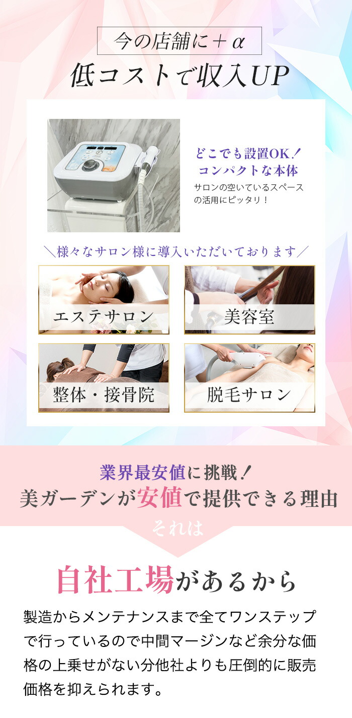 FORTUNA D-COOL - セルフエステ フェイシャルケア 業務用美容機器の