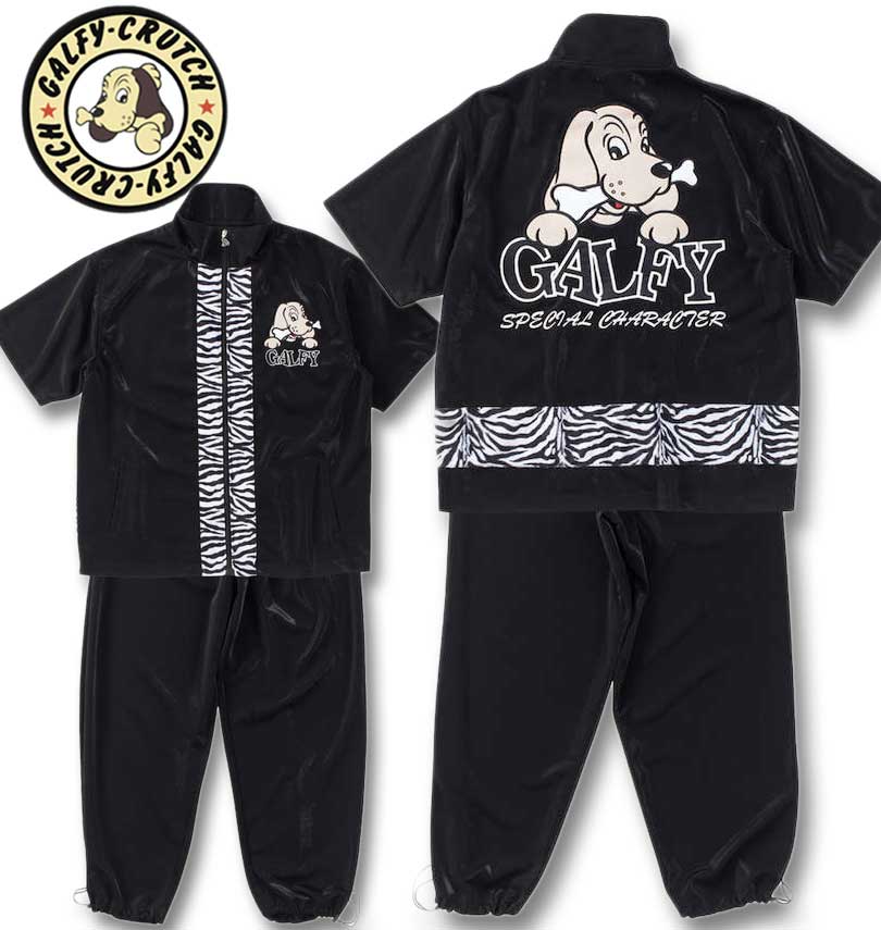 大きいサイズ GALFY 半袖 ジャージ 上下セット ブラック 3L 4L 5L 送料