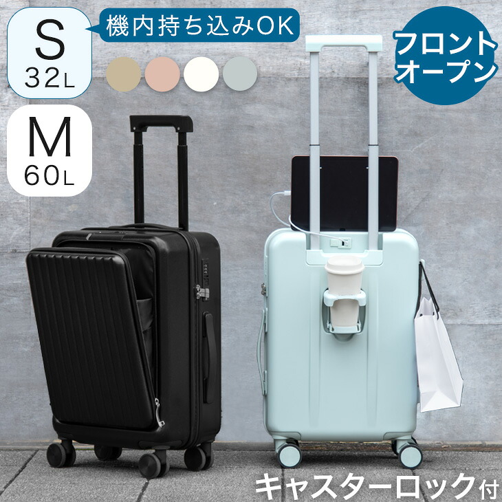 楽天市場】キャリーケース ［ Sサイズ 機内持ち込み OK ］ フロント
