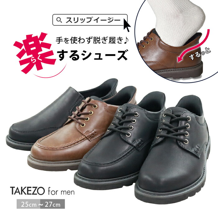 楽天市場】SS【最短翌日お届け】 手を使わずに履ける ビジネスシューズ